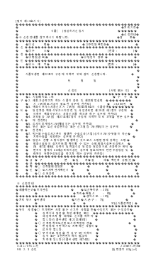 식품영업허가신청서 식품영업허가신청서